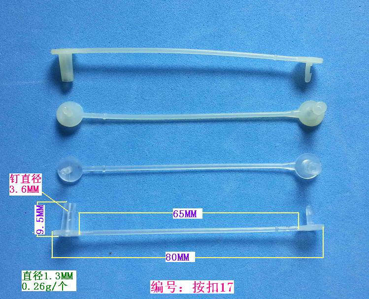 按扣17