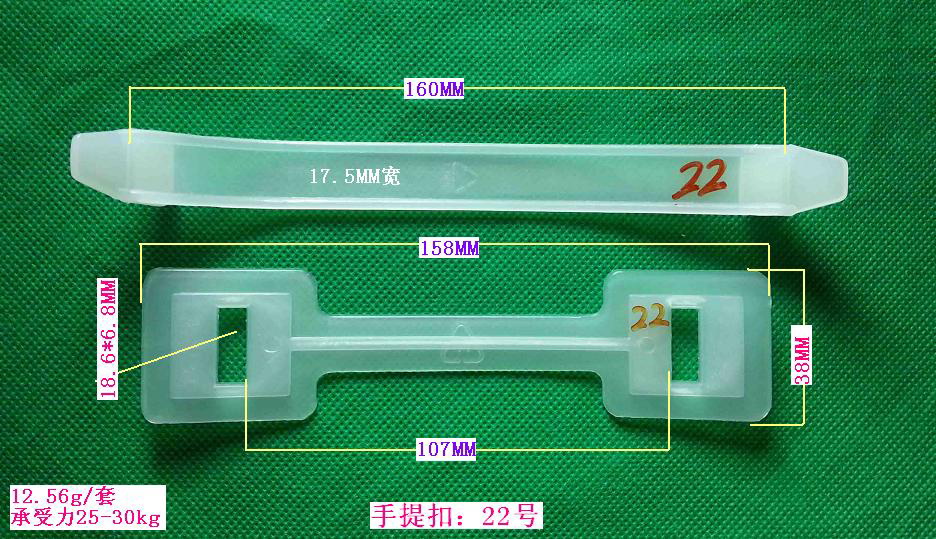 手提扣22號(hào)