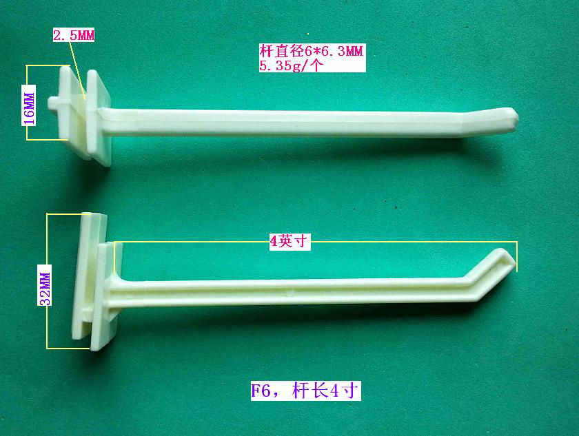 F6，4寸