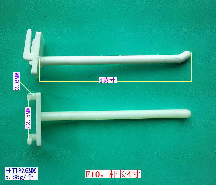 F10，4寸